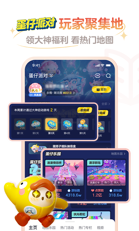網(wǎng)易大神安卓官網(wǎng)版 v3.56.0