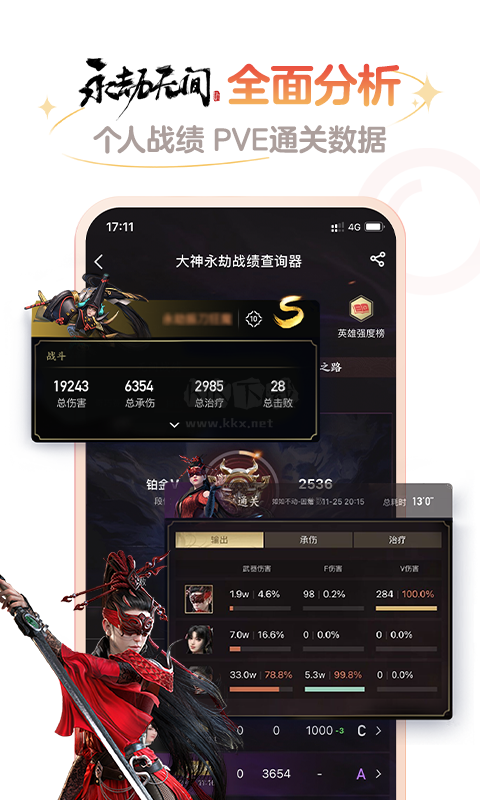 網(wǎng)易大神安卓官網(wǎng)版 v3.56.0