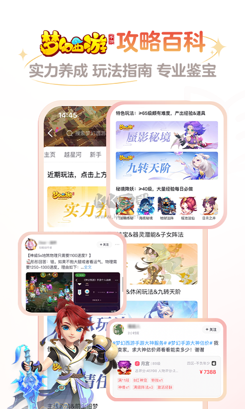 網(wǎng)易大神安卓官網(wǎng)版 v3.56.0