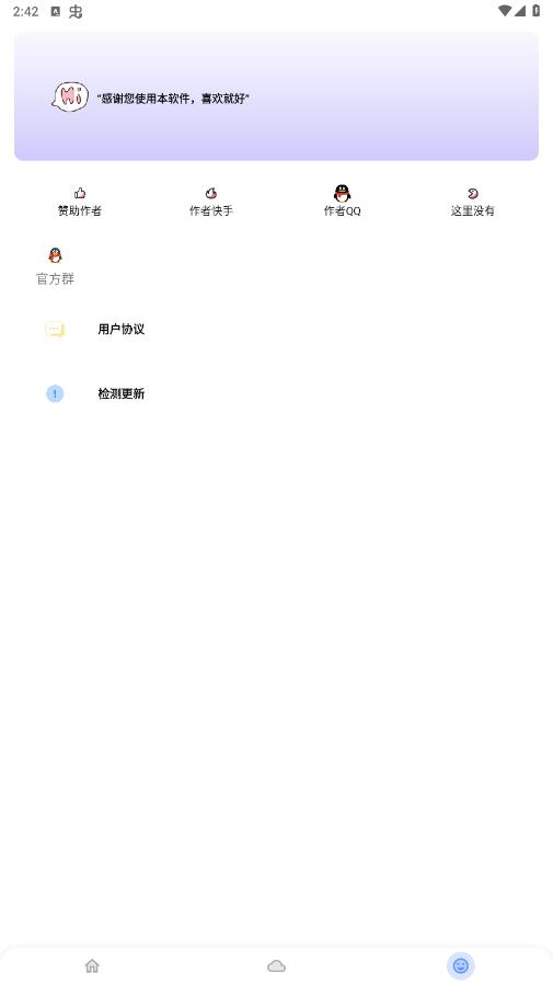 阿杰工具箱官方應用版