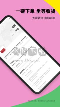 海外購app官方版 v3.10.9