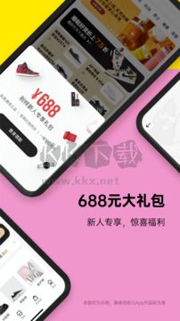 海外購app官方版 v3.10.9