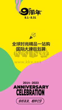 海外購app官方版 v3.10.9