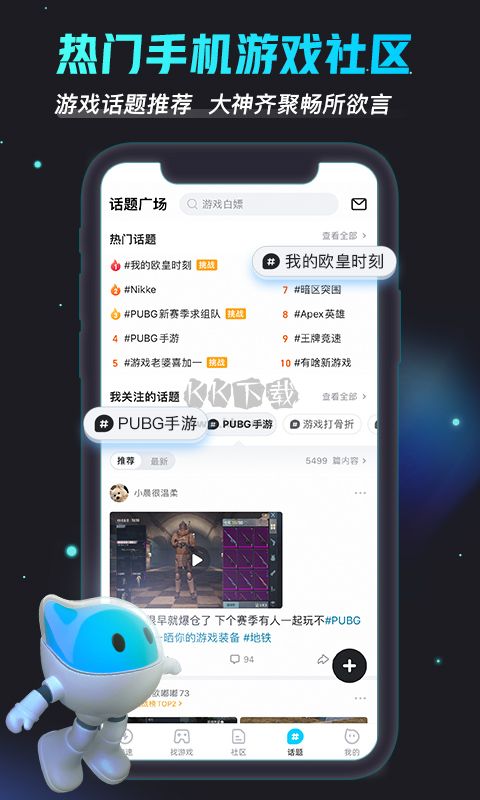 Biubiu加速器app官方正版 v4.25.0（修改免費）