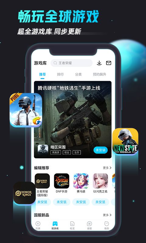 Biubiu加速器app官方正版 v4.25.0（修改免費）