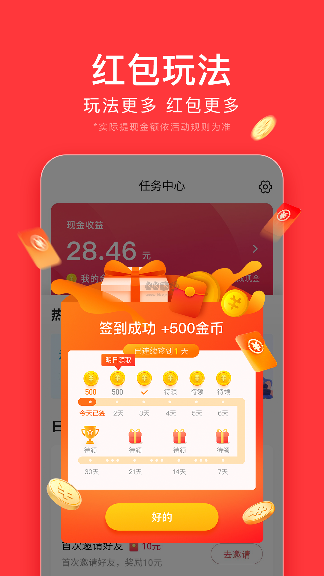 今日頭條極速版安卓免費(fèi)最新版 v9.3.8.0