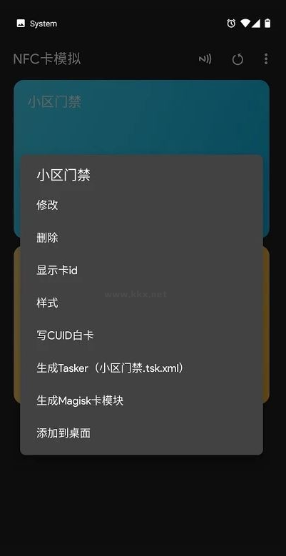 Card Emulator Pro (NFC卡模擬) v9.0.5 更新版