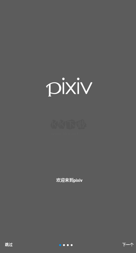 P站客戶端 Pixiv 高級(jí)版 v6.93.0