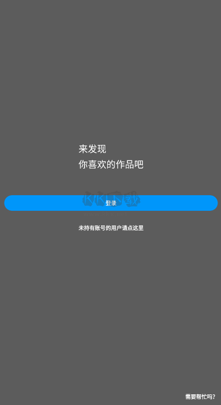 P站客戶端 Pixiv 高級(jí)版 v6.93.0