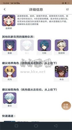 椰羊 Cocogoat (原神輔助) 官網(wǎng)新版 v1.0
