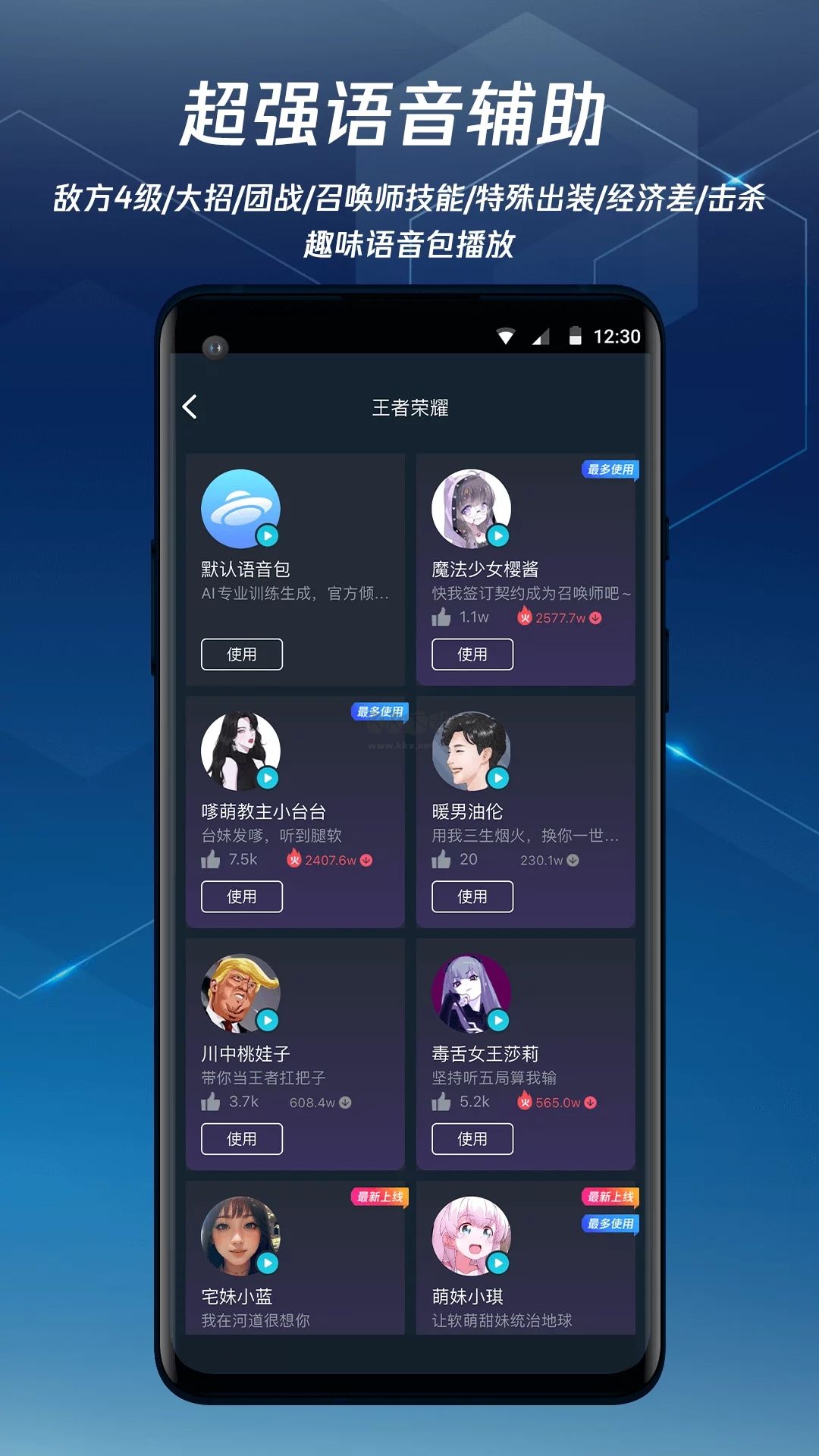 騰訊手游加速器 v6.5.10 官方版