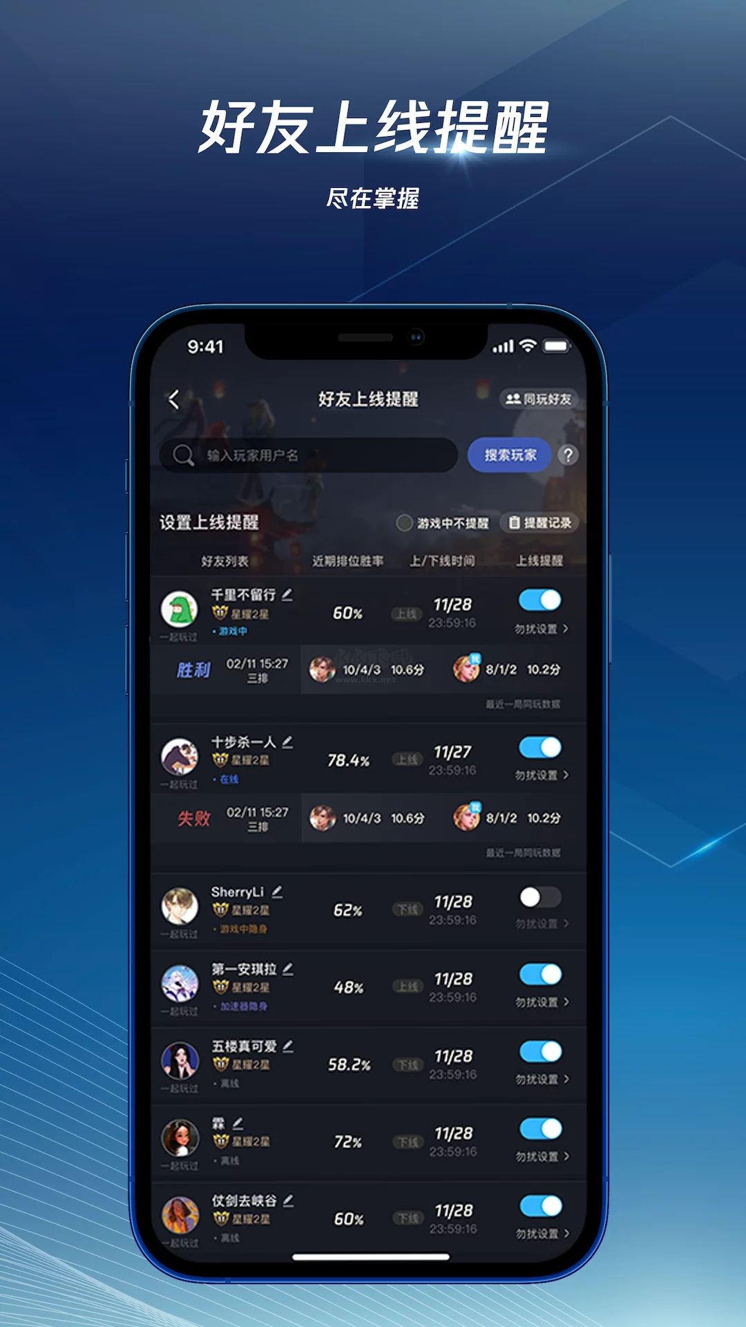 騰訊手游加速器 v6.5.10 官方版