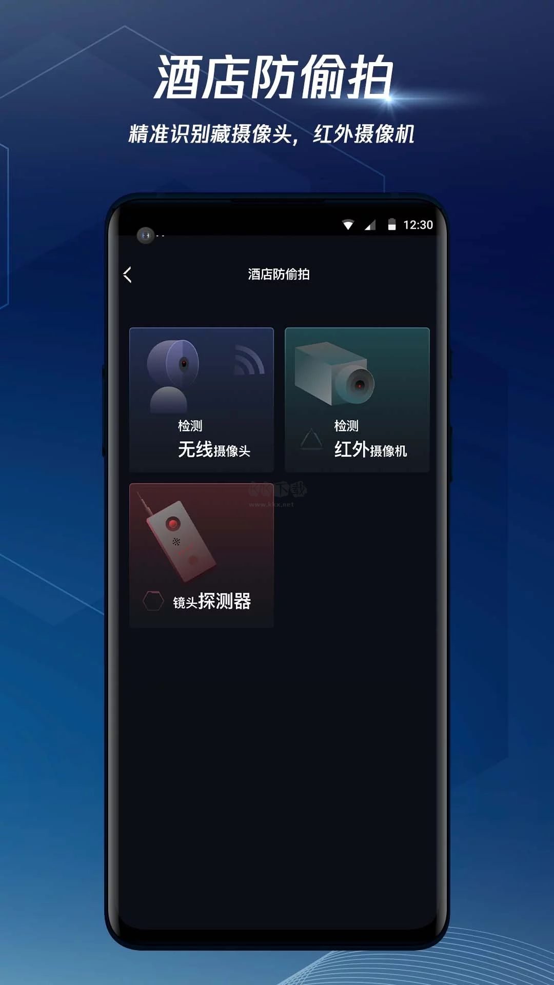 騰訊手游加速器 v6.5.10 官方版