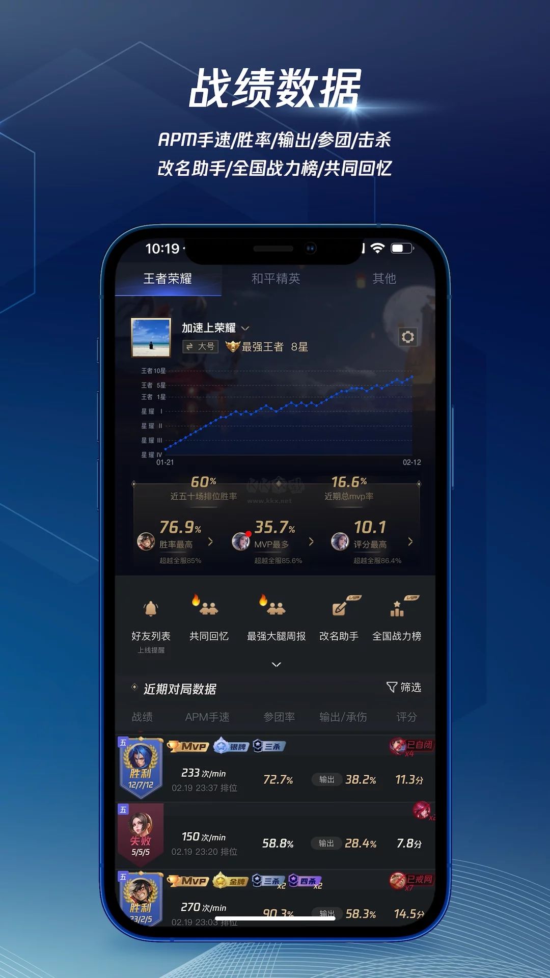 騰訊手游加速器 v6.5.10 官方版