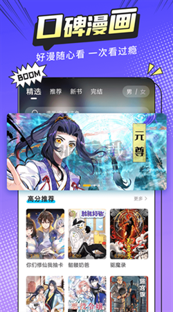 漫畫新社官方版應(yīng)用 v17.0