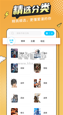 漫畫新社官方版應(yīng)用 v17.0