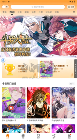 漫畫新社官方版應(yīng)用 v17.0