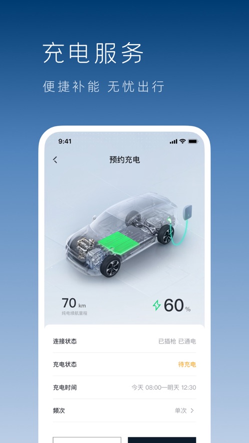 吉利銀河官方應(yīng)用版