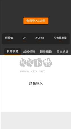 JMComic2官方正版 v36.1 更新版