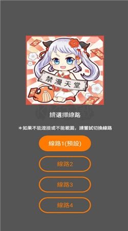 JMComic2官方正版 v36.1 更新版