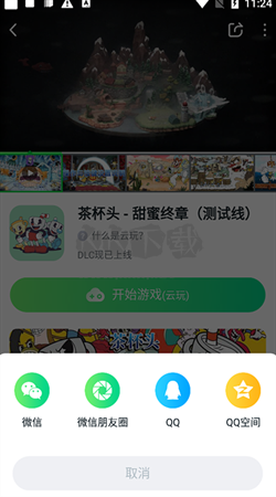 870游戲盒官方版 v1.8.1.1