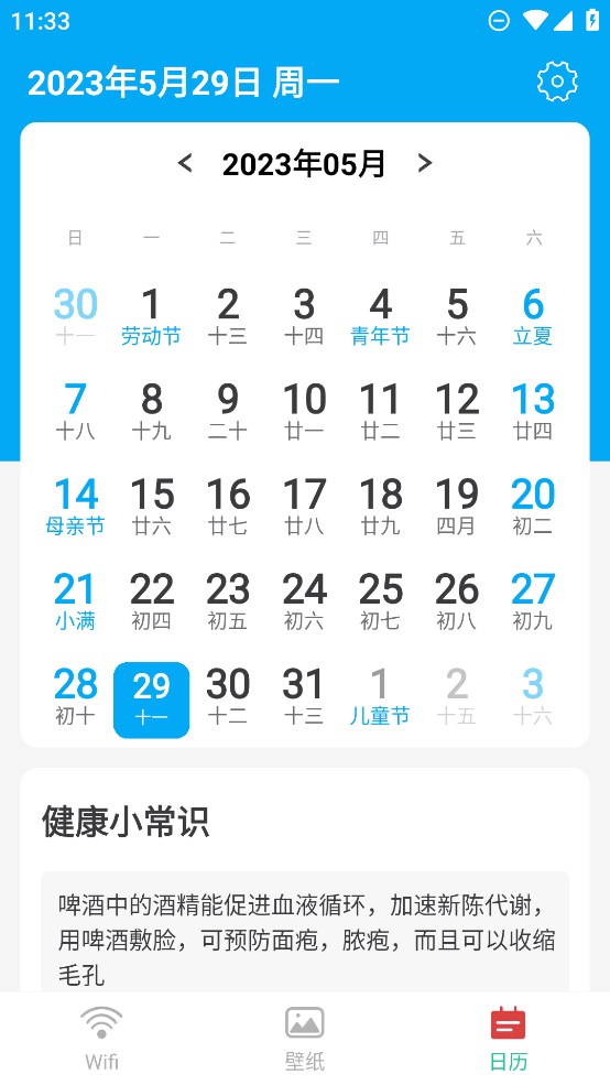 優(yōu)越網絡助手正式版