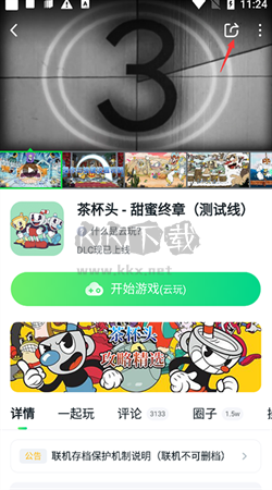 870游戲盒官方版 v1.8.1.1