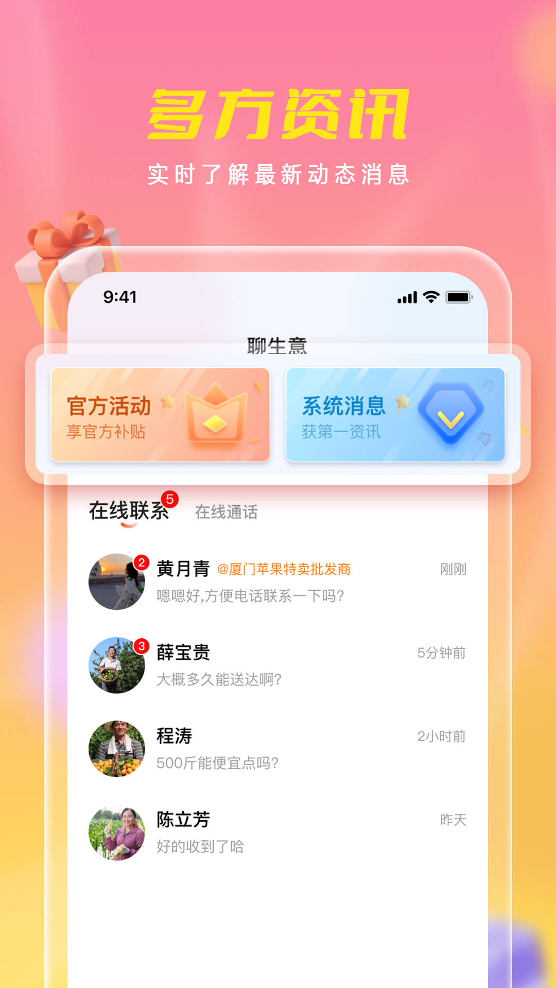優(yōu)農鄉(xiāng)村寶應用最新版本
