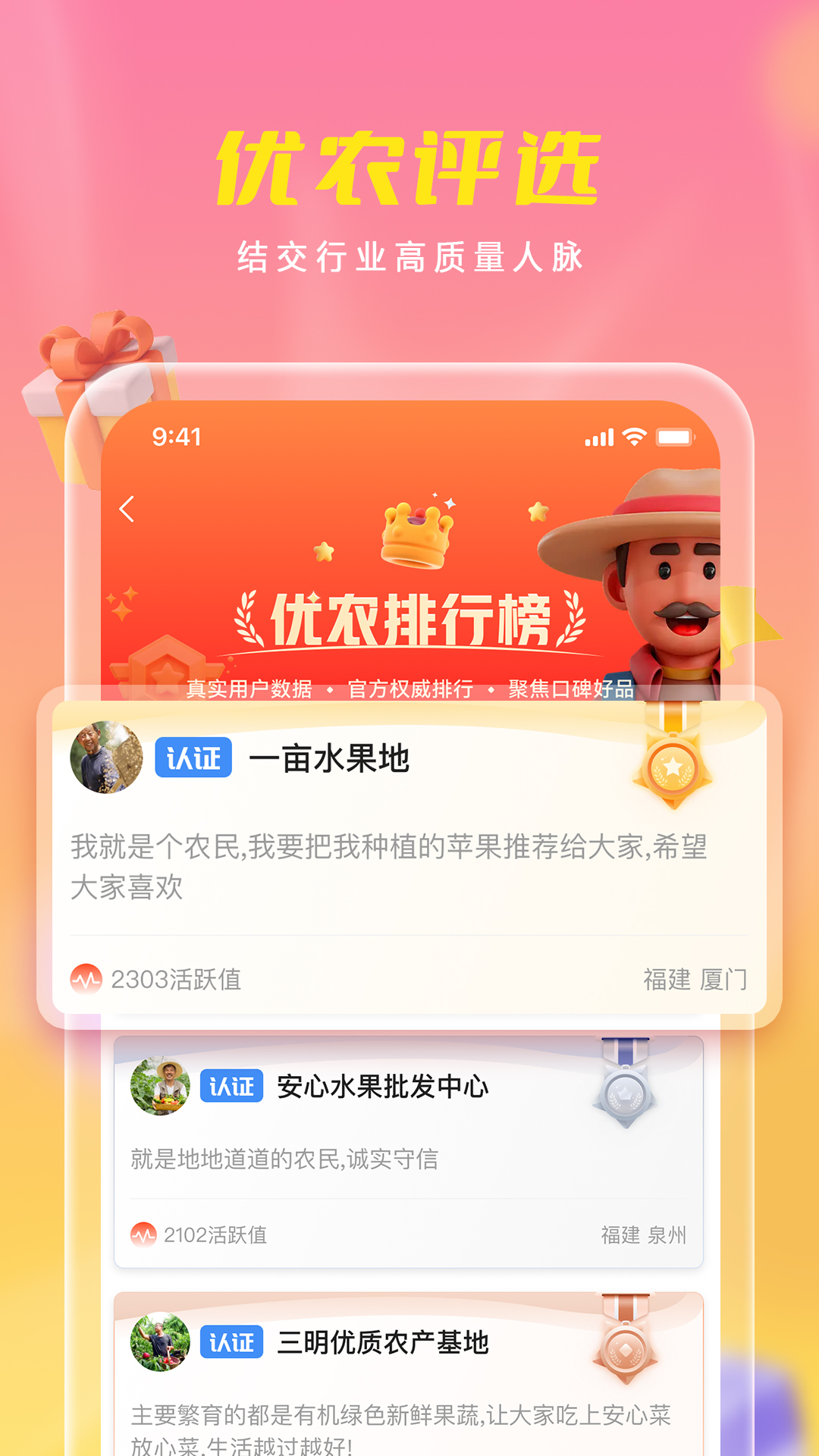 優(yōu)農鄉(xiāng)村寶應用最新版本