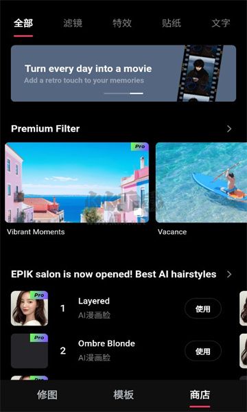 Epik 圖片編輯官網(wǎng)免費(fèi)版 v4.2.32