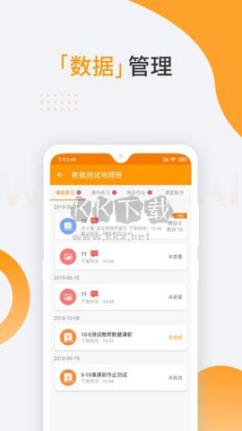 沃課App安卓最新版 v5.0.2.353