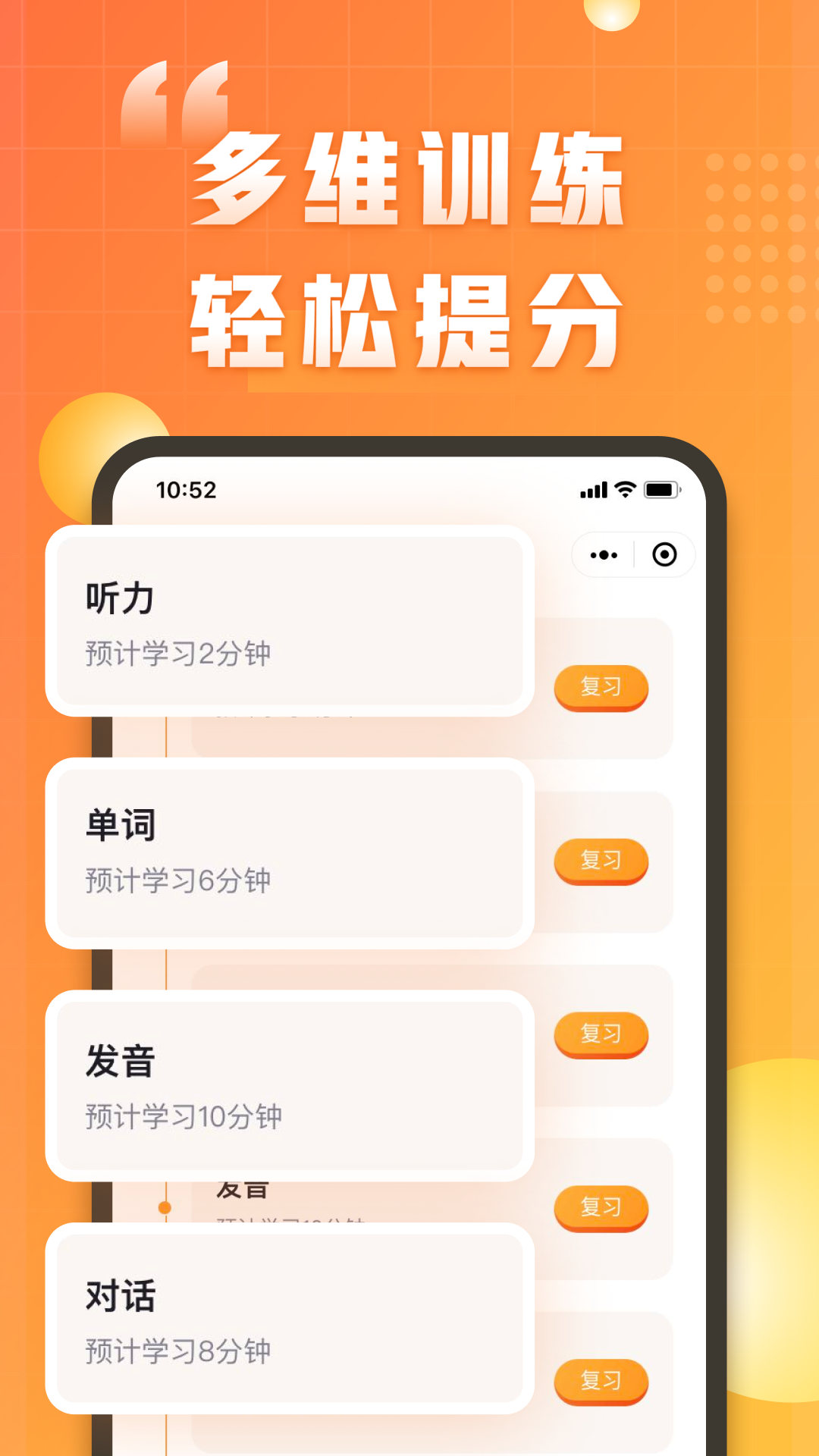 完美英語官方應(yīng)用版