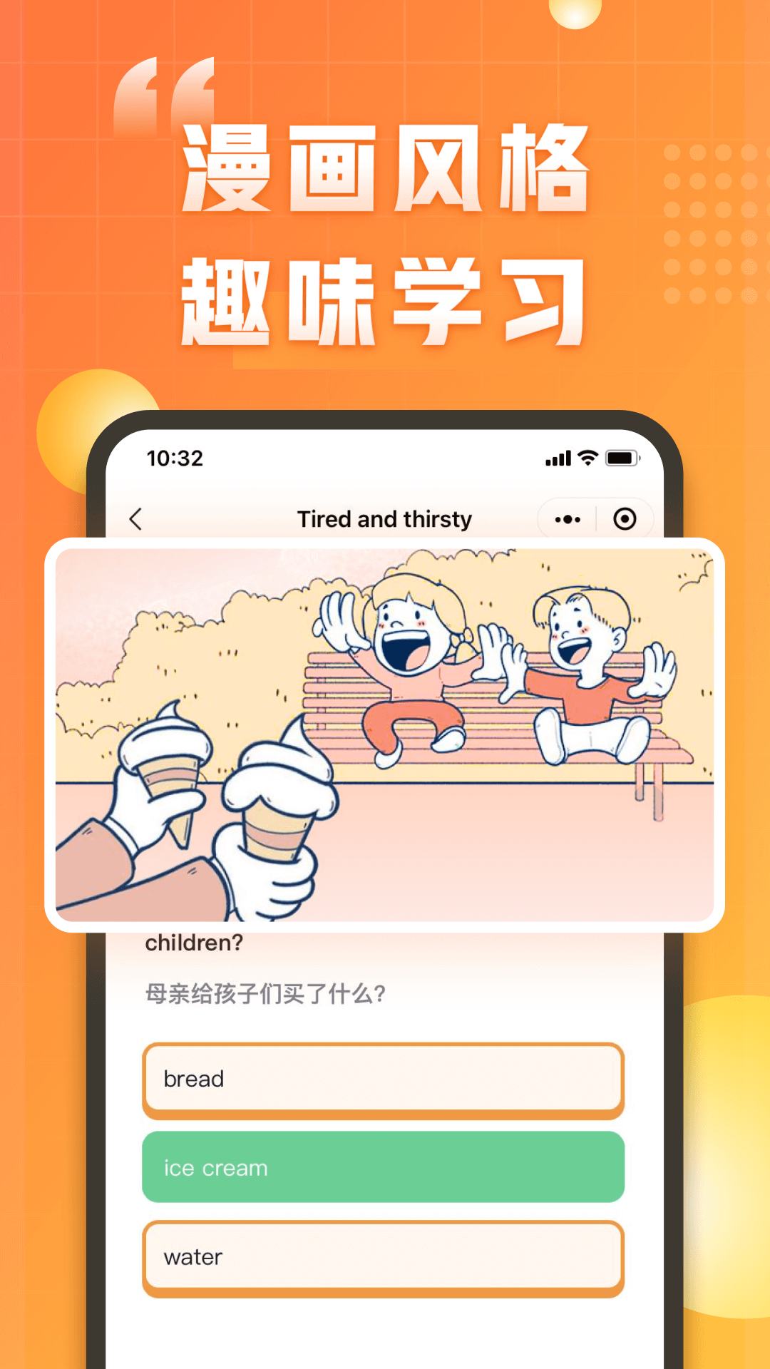 完美英語官方應(yīng)用版