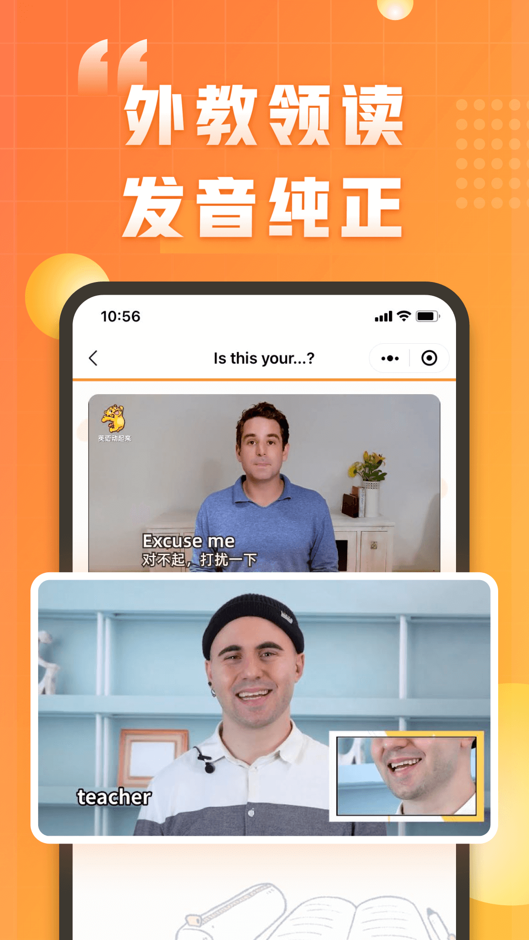 完美英語官方應(yīng)用版