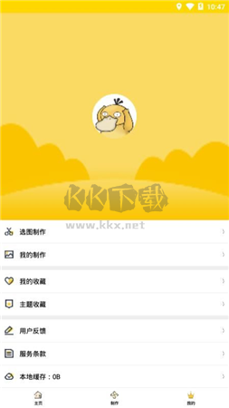 方和斗圖安卓最新版 v1.0.3