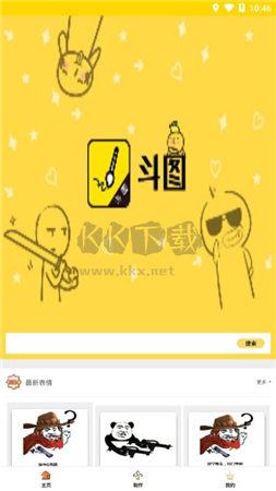 方和斗圖安卓最新版 v1.0.3