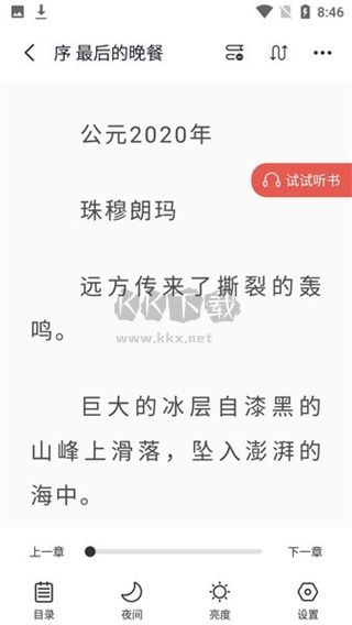 墨水閱讀應(yīng)用程序 v1.1