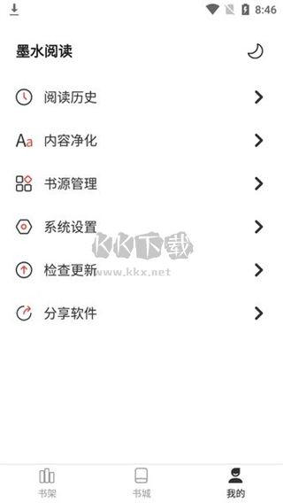 墨水閱讀應(yīng)用程序 v1.1