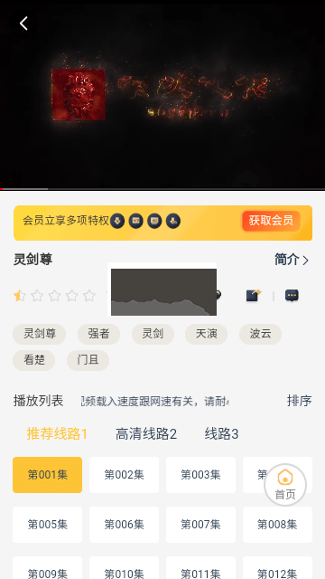 哩哩動(dòng)漫app安卓官網(wǎng)版 v5.16.0 最新版