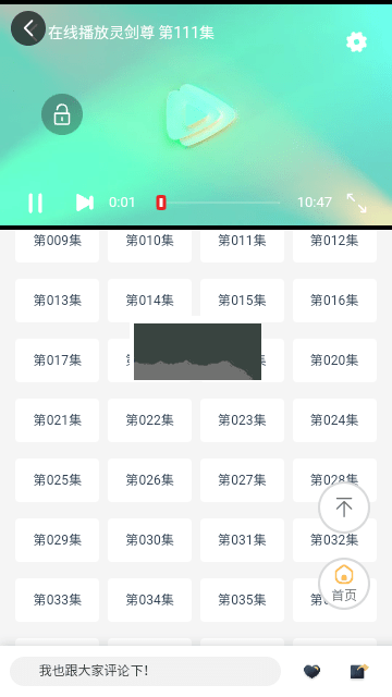 哩哩動(dòng)漫app安卓官網(wǎng)版 v5.16.0 最新版