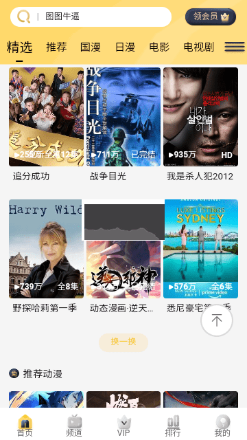 哩哩動(dòng)漫app安卓官網(wǎng)版 v5.16.0 最新版