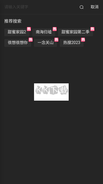 影視眼App安卓2024版 v3.0.0