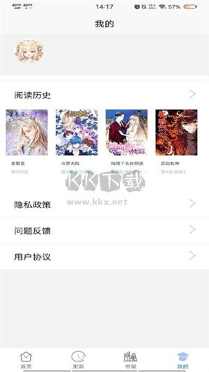 二次元漫畫APP官網(wǎng)免費(fèi)版 v4.8.1