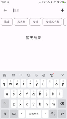 棉花音樂app新版本