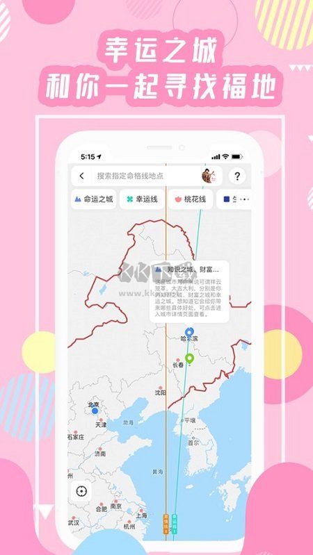 星座準(zhǔn)了app 最新版 v2.10.0