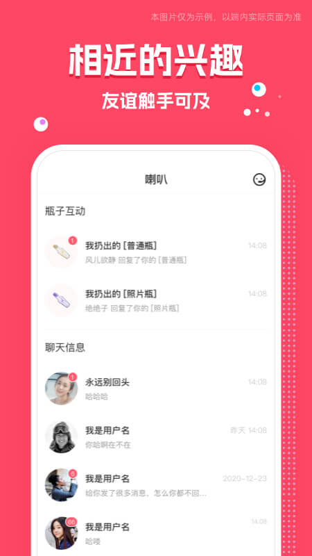 同城交友圈應(yīng)用新版
