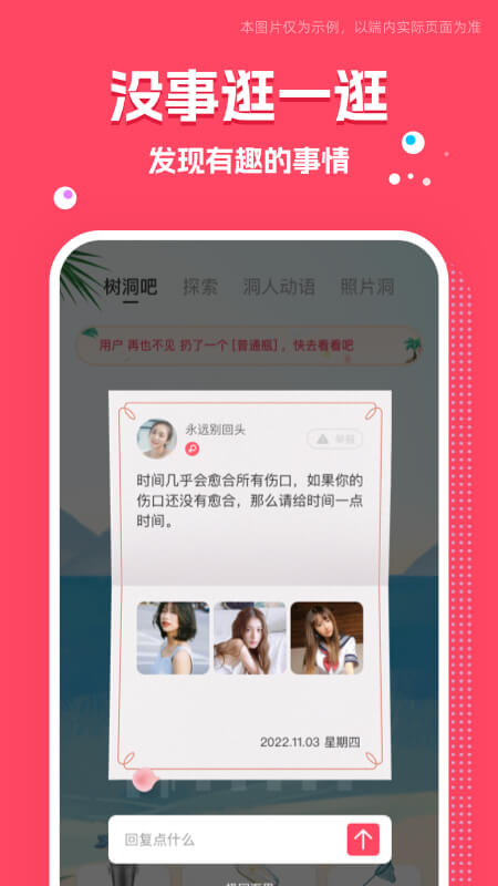 同城交友圈應(yīng)用新版