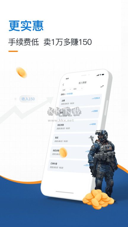 IGXE交易平臺(tái)App官方最新版本 v3.37.0