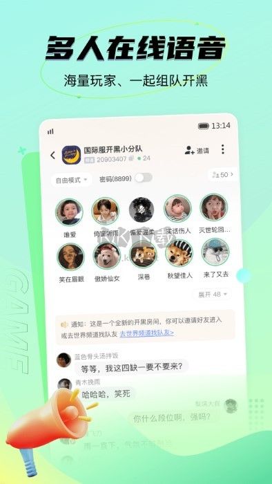 NN游戲社區(qū)app 最新版 v3.2.12