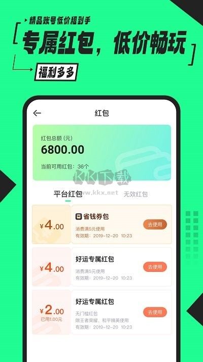51租號安卓最新版 v2.7.2.0